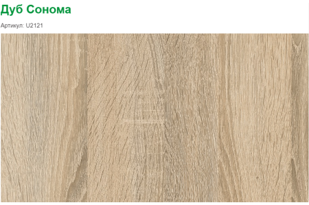 Стол письменный Комфорт (дуб сонома + белый)  от Династия Kids